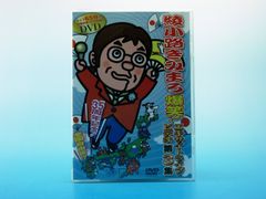 綾小路きみまろ 爆笑！エキサイトライブビデオ DVD 第1集～第5集