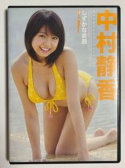 激レア!中原未来 Nice to みいちゃん DVD 元ガールズケイリン日野未來 激レア!中原未来 Nice to みいちゃん DVD 元ガールズケイリン日野未來