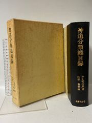 Garrard302さん専用 成功の実現 中村天風 皮革装丁携帯版 - メルカリ