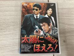 太陽にほえろ！ DVDコレクション 5 - メルカリ