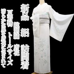 特選暈し染刺繍付下げ【華紋◇パールホワイト】白銀 淡いブルー 