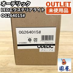 4個セット オーデリックXS613112H 未使用 - メルカリ