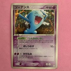 ソーナンス XY BREAK プレミアムチャンピオンパック cp4 - メルカリ