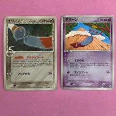 チリーン δ-デルタ種 P 128/PCG-P マクドナルド - メルカリ