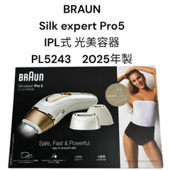 2026年最新】BRAUN シルクエキスパートPro5の人気アイテム - メルカリ