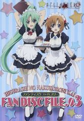 新品 ひぐらしのなく頃に ファンディスク 雛見沢事件録 DVD 全2巻