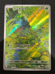 フシギダネ AR SV2a ポケモンカード151 166/165 - メルカリ