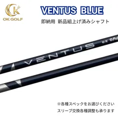 【即納】VENTUS BLUE 新品組み上げ済みシャフトのサムネイル