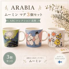 900【廃盤＊激レア旧ロゴ王冠】2点セット①マグ／リトルミィ②ボウル