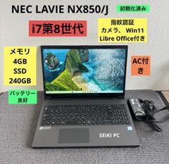 NEC LAVIE NX850/L i7-8750H メモリ4GB 256GB NEC LAVIE NX850/L i7-8750H メモリ4GB 256GB - メルカリ