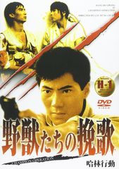 炎の犬 DVD-BOX〈5枚組〉 - メルカリ