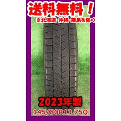 2023年製 145/80R13 75Q ブリヂストン VRX3 中古 スタッドレスタイヤ 1本 現品限り A-16679のサムネイル