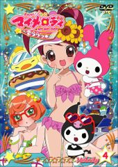 おねがいマイメロディ きららっ☆ Melody1、2.3 1巻のみ開封済み