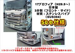 日野 グランドプロフィア 純正 バンパーブッシュ 美品 レトロ デコトラ