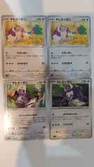 ポケモンカード   ポケカ   ヤレユータン   ４枚   まとめ処分   S-184のサムネイル
