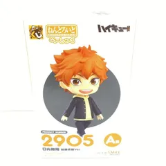 【中古】【未開】ねんどろいど 日向翔陽 制服笑顔Ver. べーしっく 「グッスマくじ ハイキュー!!」 A賞[95]