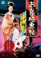 女信長 ディレクターズカット版 DVD-BOX〈3枚組〉 - メルカリ