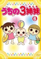 うちの3姉妹 DVD 14巻セット うちの3姉妹 DVD 14巻セット - メルカリ