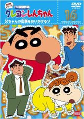 クレヨンしんちゃんTV版傑作選第15期 全巻完結セット dvd - メルカリ