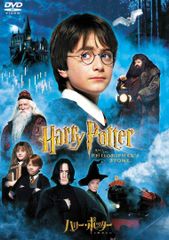 해리 포터와 현자의 돌 [DVD]