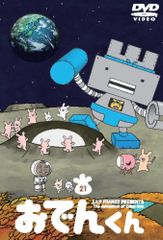 リリー・フランキー PRESENTS おでんくん DVD-BOX(6)〈4枚組〉 - メルカリ