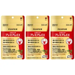 2026年最新】メタバリアプレミアムEX約30日分の人気アイテム - メルカリ