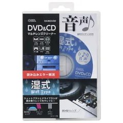 【新品】オーム電機 DVD＆CDマルチレンズクリーナー 湿式 音声ガイダンス付き｜OA-MCD-DW 01-7244のサムネイル