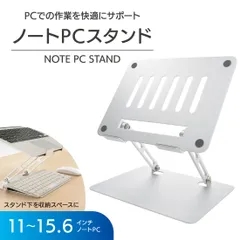 【新品】オーム電機 PCGEAR ノートPCスタンド シルバー｜OA-S02R-S 01-7226