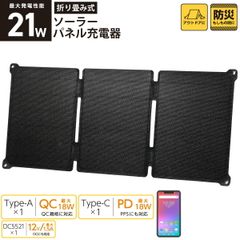 防災 ポータブルバッテリー PB268 モバイルバッテリー ソーラーパネル