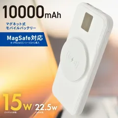 【新品】オーム電機 マグネット式モバイルバッテリー 10000mAh｜SMP-JV652 05-1198