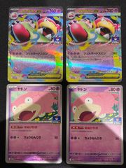 ポケモンカード ヤドランex ヤドン ジムプロモ 4枚セット - メルカリ