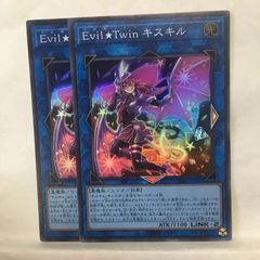 遊戯王 Evil Twin キスキル プリズマティックシークレット - メルカリ