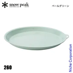 【新品】 スノーピーク  ホーロープレート260 LF-063 アウトドア キャンプ 食器 皿 直火OK 食洗機OKのサムネイル
