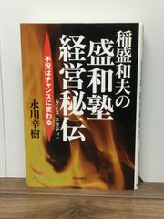 水戸光圀は暴れん坊副将軍だった―真説水戸黄門 (ぶんか社文庫) □7