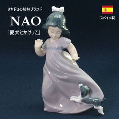 NAO ナオ 木馬でお昼寝 1476 リヤドロ スペイン フィギュリン - メルカリ