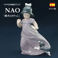 2026年最新】リヤドロ ナオの人気アイテム - メルカリ