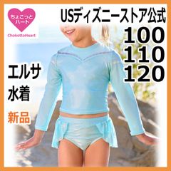[엘사] 아나운서와 눈의 여왕 키즈 수영복 러쉬 가드 & 바지 투피스 세퍼레이트 의상 아이 소녀 US 디즈니 스토어 일본 미발매 100cm 110cm 120cm