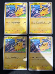 ピカチュウ げきとうスパーク PROMO 197/SV-P 4枚セット コンプオフ