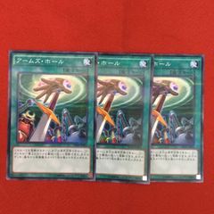 遊戯王 アームズ・ホール 3枚セット - メルカリ
