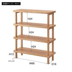 2日限定価格)unico / ウニコ MANOA(マノア) シェルフ ラック - メルカリ