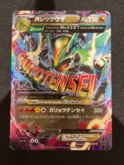 MレックウザEX XYD メガバトルデッキ60 MレックウザEX 006/018 - メルカリ