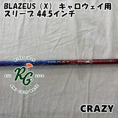 お買い得クレイジードライバーシャフト バーサスS キャロウェイ