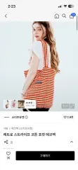 (新品) ソイフUカン レトロ ストライプ コットン ポケット エコバッグのサムネイル
