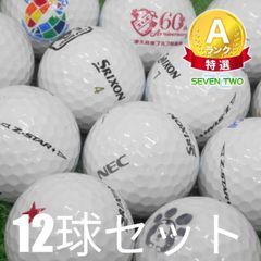 로스트볼 골프볼 슬릭슨 SRIXON Z-STAR ◆ DIAMOND 다이아몬드 화이트 로고 있어 12구 세트 중고 A랭크 특선