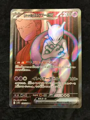 2026年最新】ロケット団のミュウツーex SRの人気アイテム - メルカリ