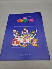 セーラームーンスーパーズ　サマースペシャルミュージカル　1995公演パンフ セーラームーン Supers サマースペシャルミュージカル 1995年 パンフ