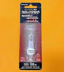 National ミニハロゲン電球 マルチレイアPRO 2個セット 未使用品