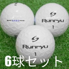 未使用品】ゴルフボール「Runryu」12球（サソーグラインドスポーツ社 