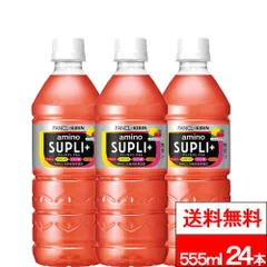 【 送料無料 】【 1ケース 】 キリン アミノサプリ プラス 555ml 24本 熱中対策 スポーツドリンク アミノ酸 クエン酸 ビタミンC 低カロリーのサムネイル