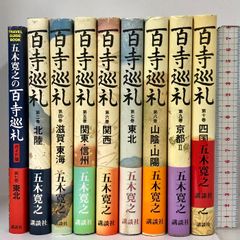 真田太平記 』ハードカバー全十六巻セット 九巻から十六巻初版 池波